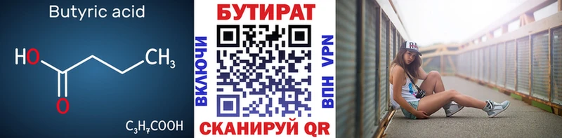 нарко площадка Telegram  где можно купить наркотик  Белозерск  Бутират вода 