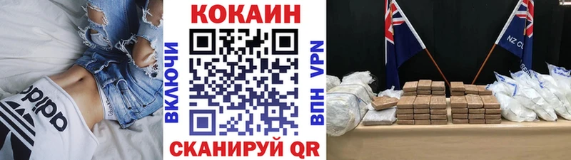 Cocaine VHQ  Белозерск 
