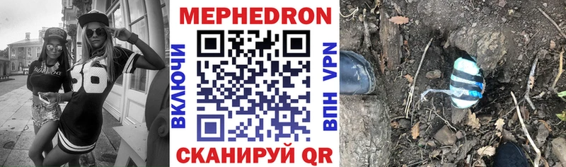 Мефедрон  Белозерск