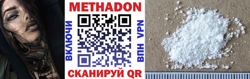 Метадон methadone Белозерск